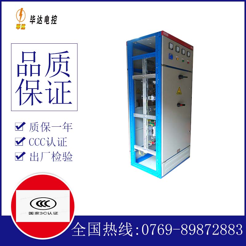 如皋GGD固定式开关柜