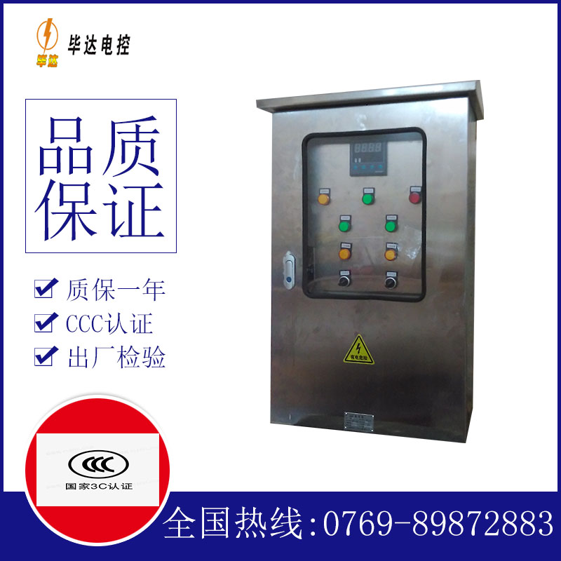 如皋路灯控制箱